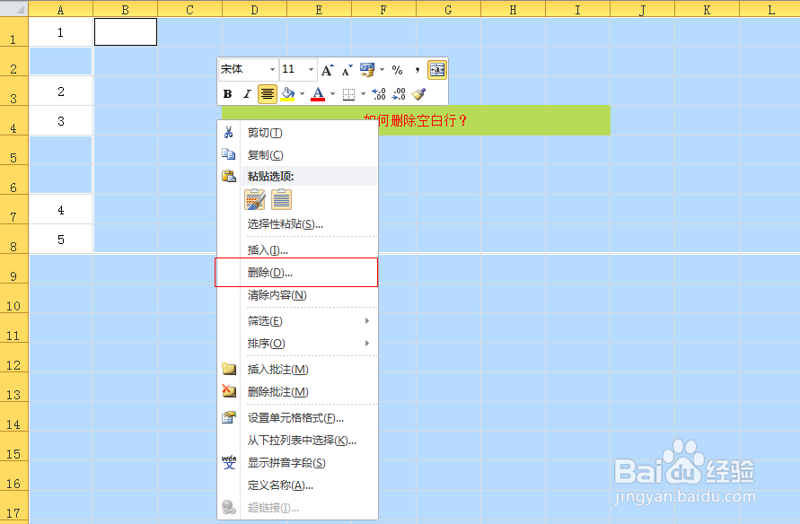 Excel如何快速删除表中大量空白行