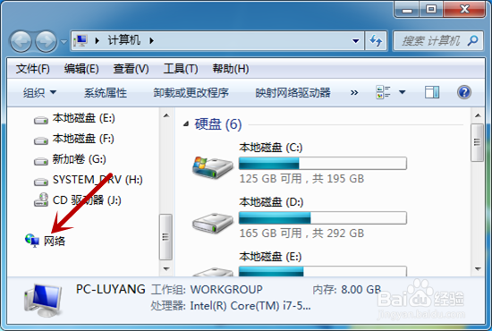 笔记本电脑打不开无线网络功能怎么办