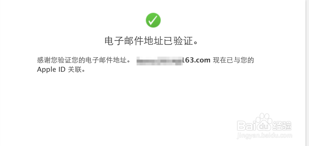 怎么更换 Apple ID 登录邮箱地址