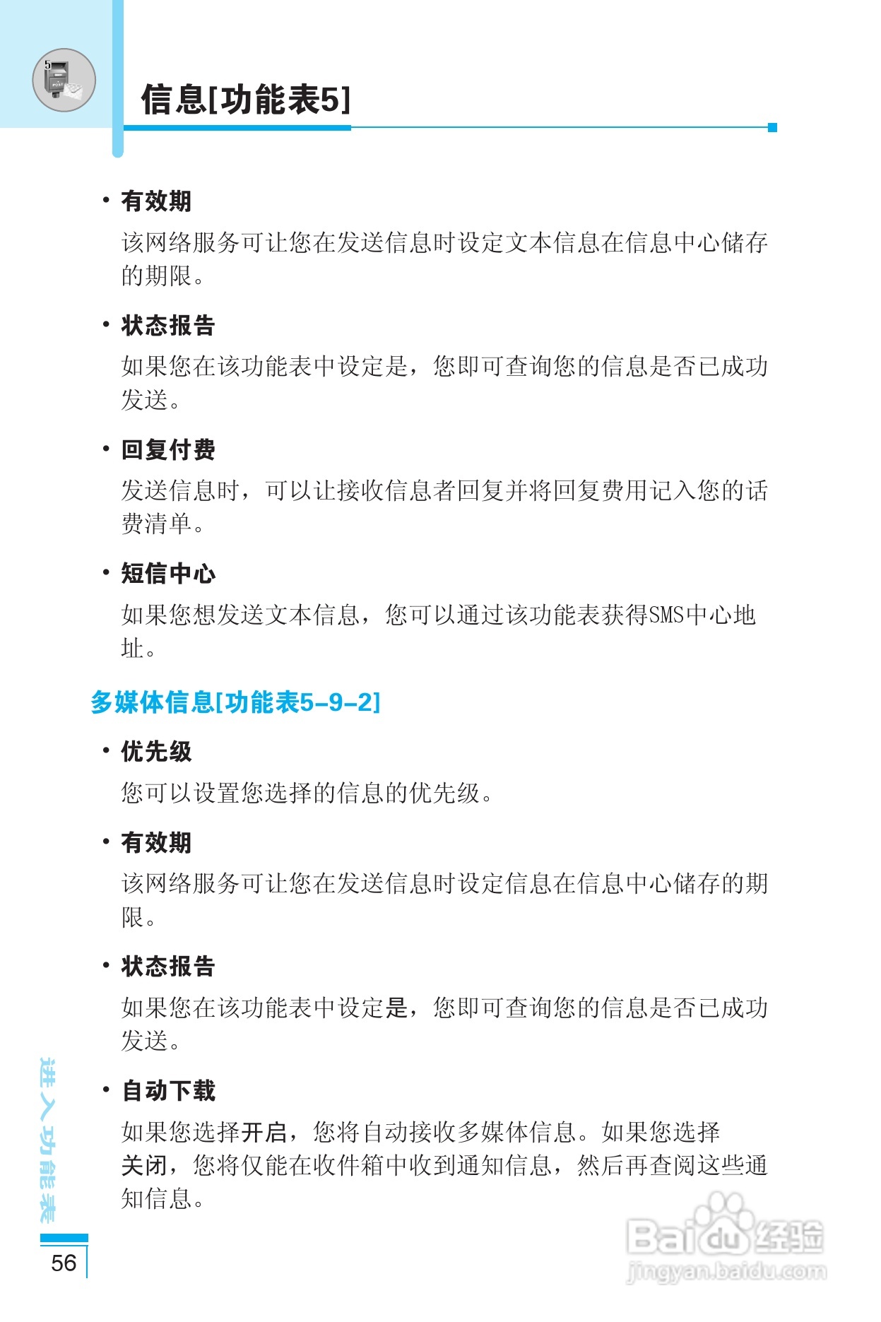 乐金手机LG-G682型使用说明书:[6]