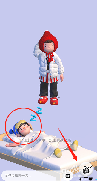 啫喱app怎么戳一戳