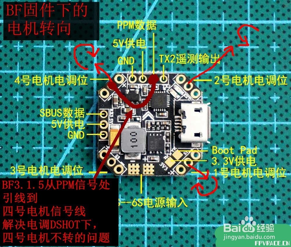 银燕F3刷BF3.1.5固件用DSHOT解决四号电机不转