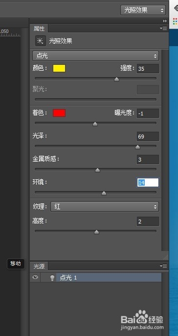 如何用PS滤镜制作类似太阳效果