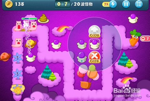 超萌版塔防 iOS游戏保卫萝卜评测