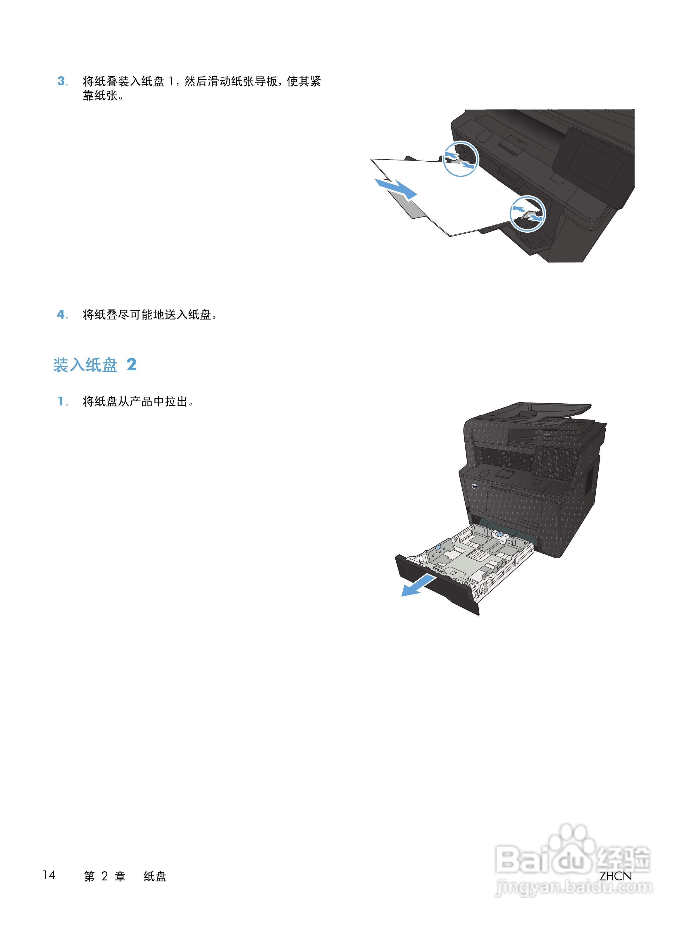 惠普LASERJET PRO 400 MFP M425一体机说明书:[3]