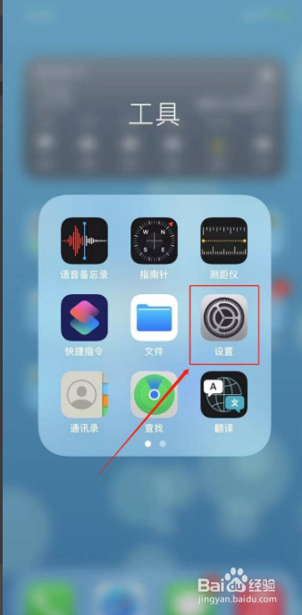 苹果11怎么关闭自动填充密码