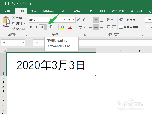 Excel怎么为文字添加双划线