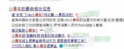 ofo小黄车最新怎么线上推押金？