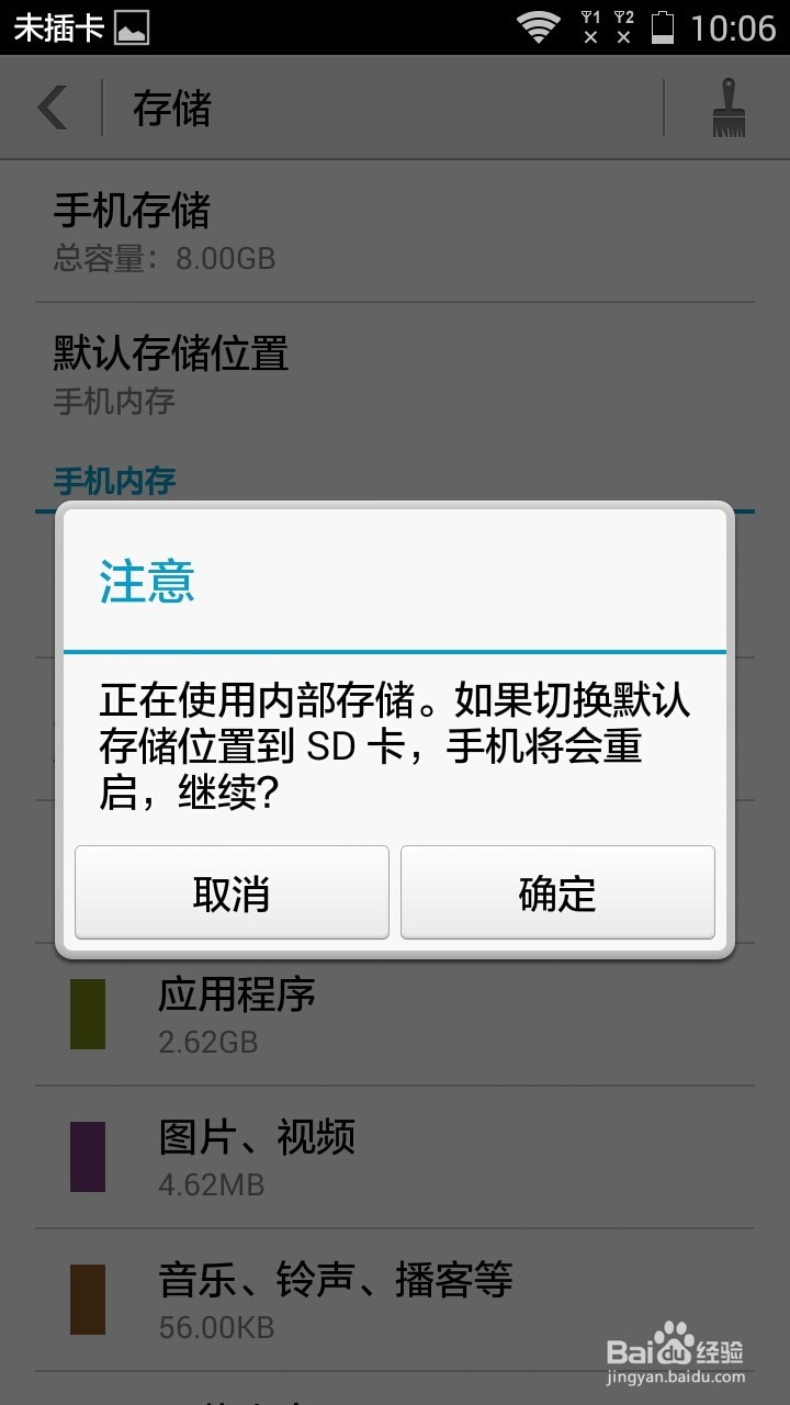 安卓手机存储空间不足,磁盘已几乎满怎么办?