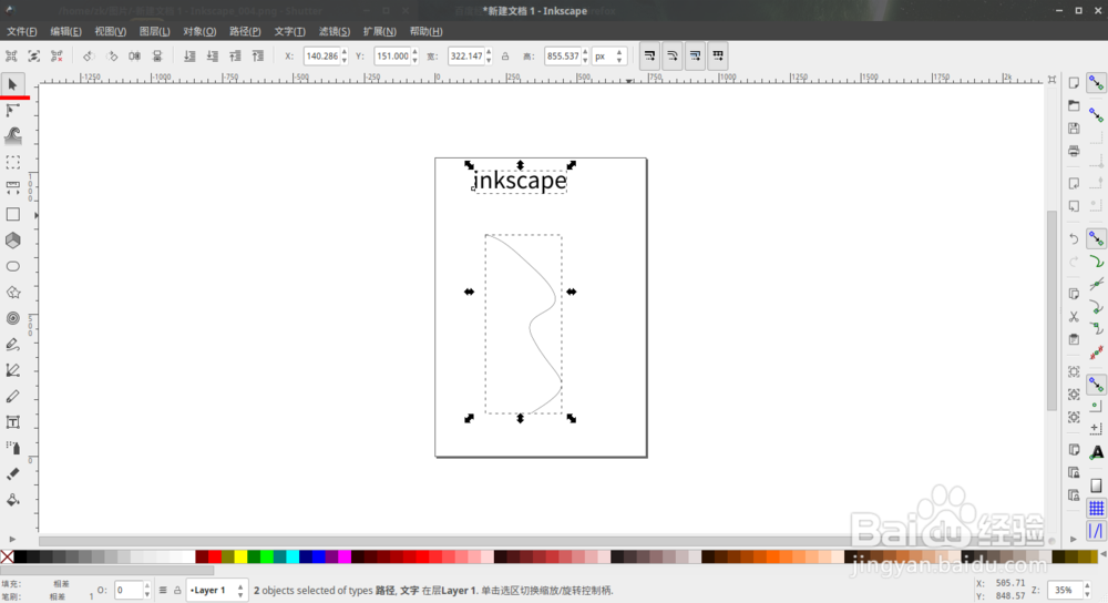 用 Inkscape创建沿曲线排列的文字