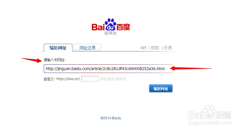 怎么让很长的网址变成很短的网址