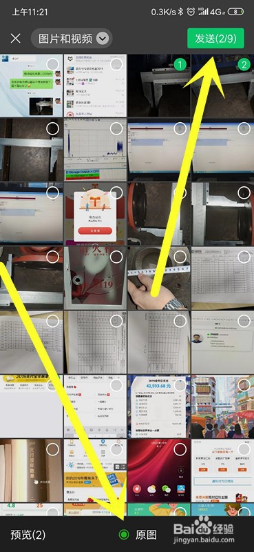 微信怎么发送原图图片？