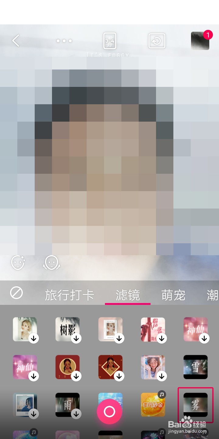如何快速制作人物肖像添加雾气效果