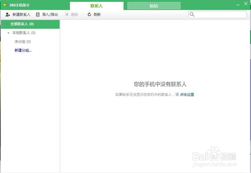 手机电话号码VCF格式导出转EXCEL等格式方法