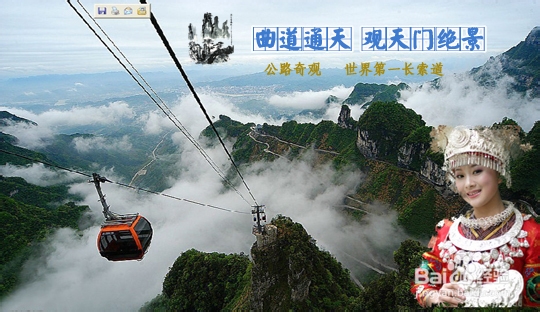 珠海到张家界自驾游