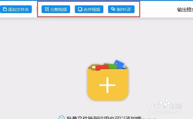 视频转换器怎么将MOV转换成MP4格式