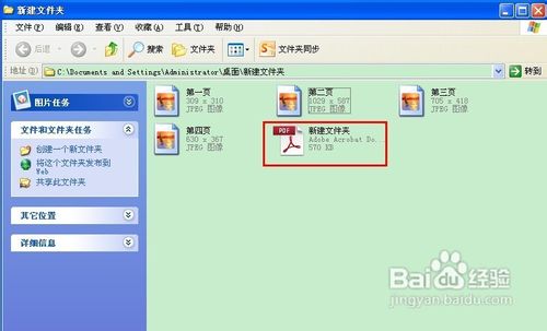 如何将jpeg图片批量修改为pdf格式