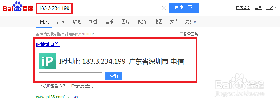 QQ怎么查看对方地址！