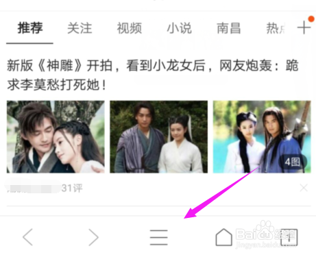 QQ浏览器怎么设置自动安装应用功能？