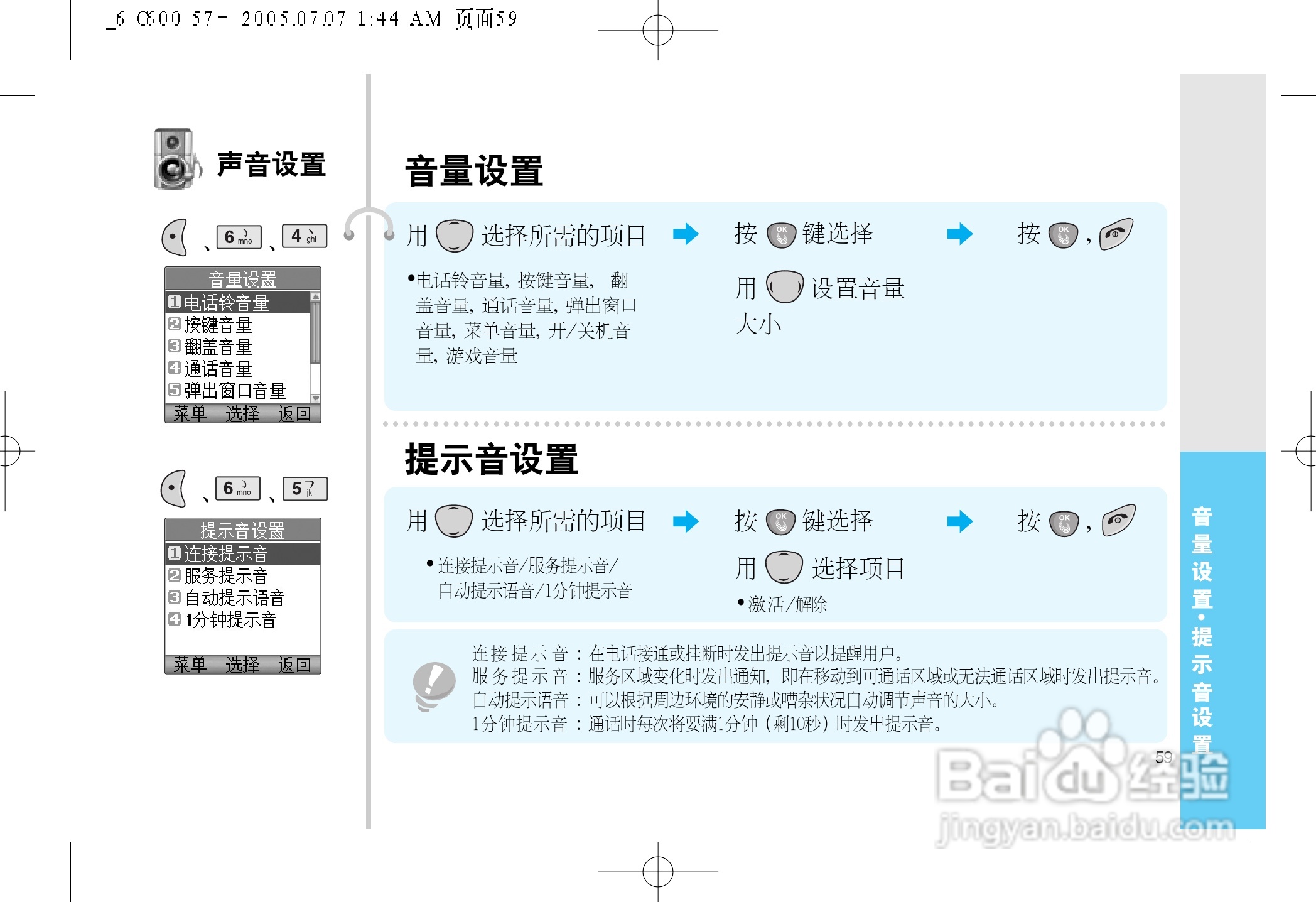 乐金手机LGC600C型使用说明书:[7]