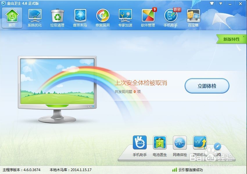 怎么快速安全下载qq