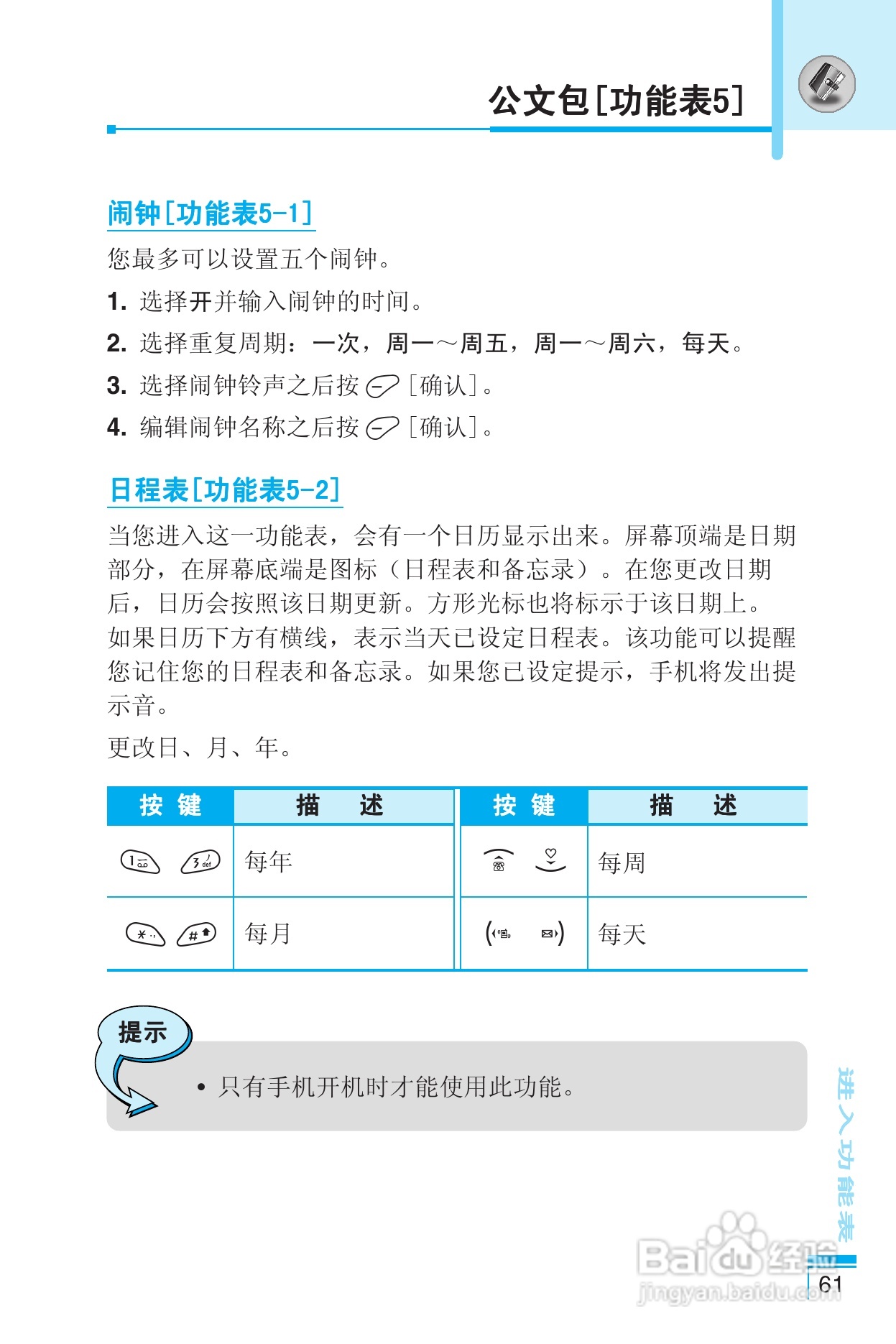 乐金手机LG-G622型使用说明书:[7]