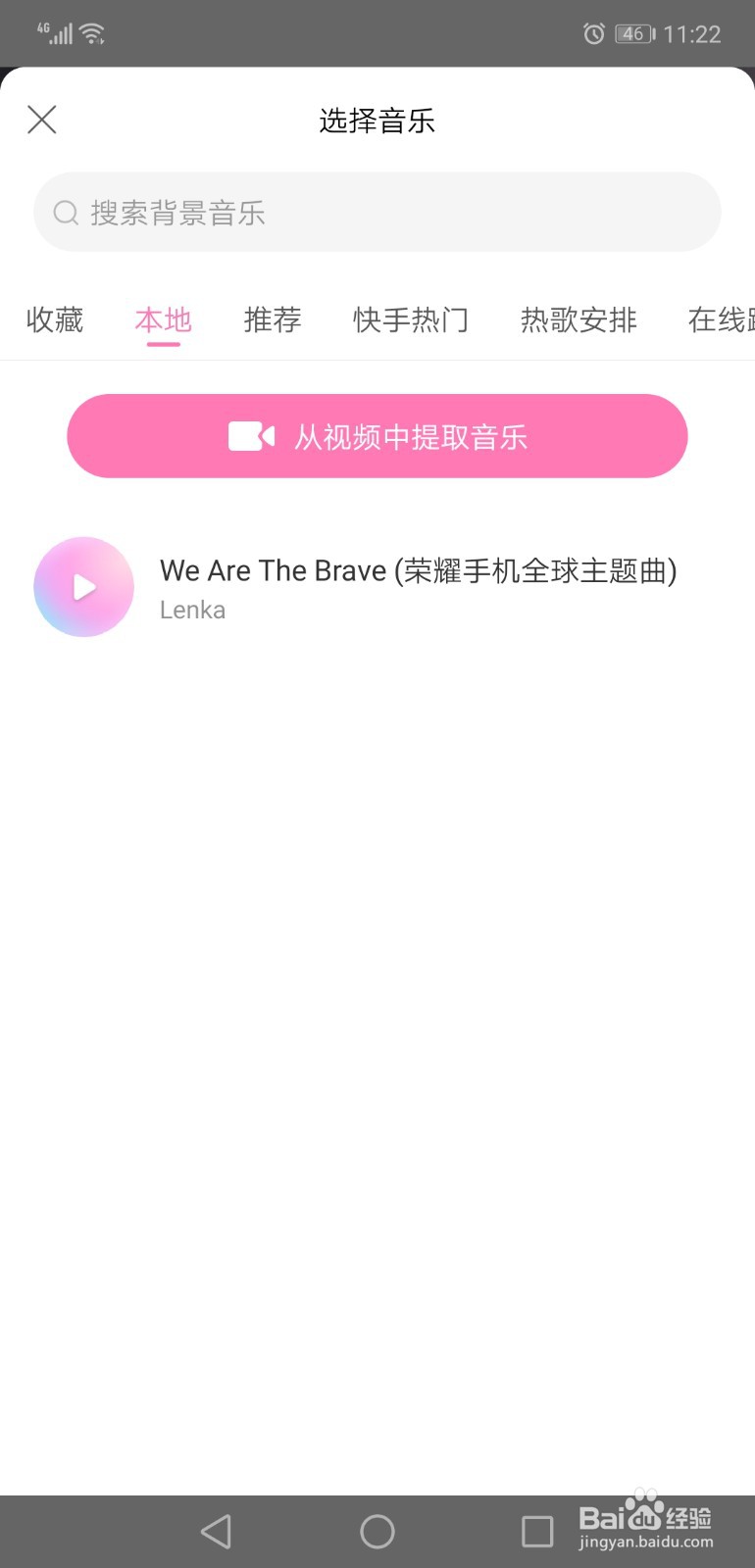 一甜相机怎么从视频中提取音乐