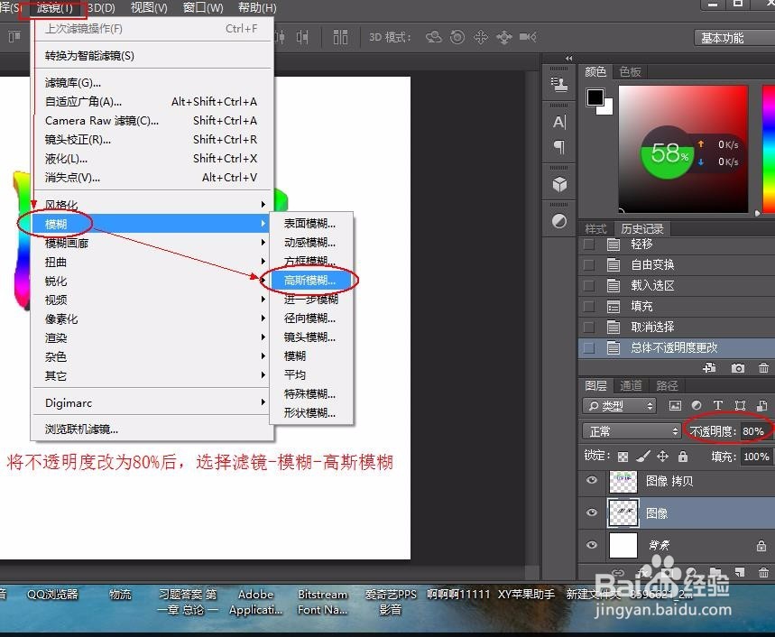 如何用PS制作绚烂多彩的3D立体字效果