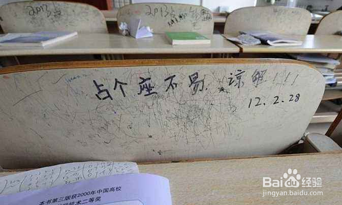 【校园指南】中国地质大学(武汉)上课占座