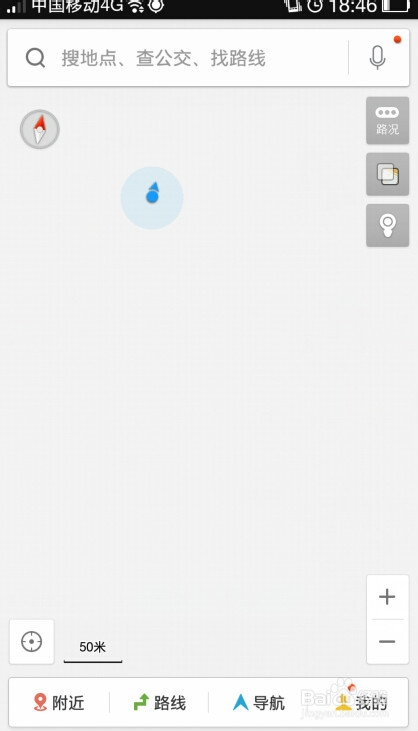 怎么使用百度地图中的导航