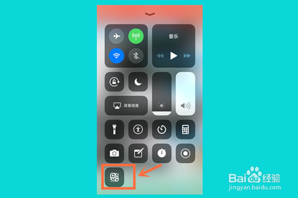 <b>iPhone苹果怎么把扫描二维码放到控制中心常用栏</b>
