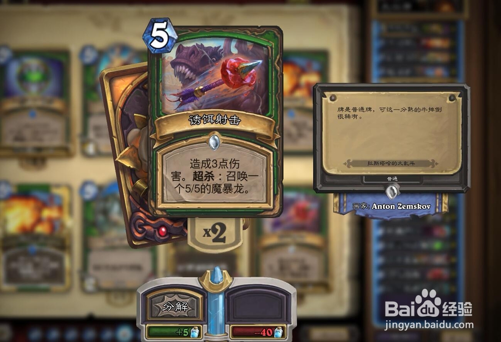炉石传说大乱斗无敌奥秘猎卡组分享!