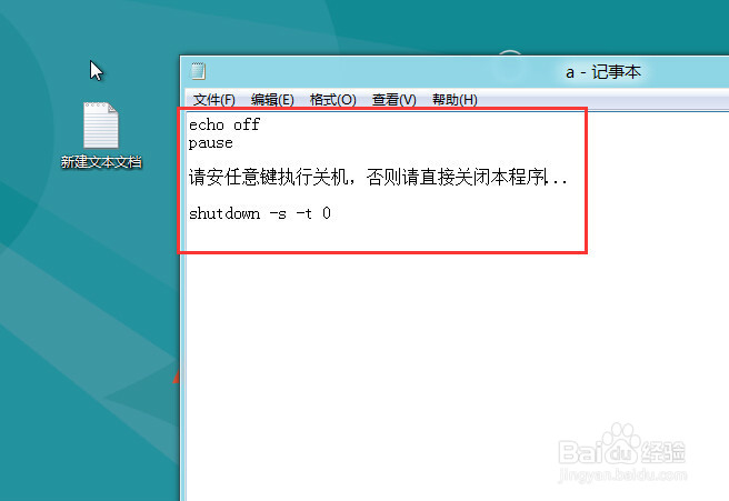 windows8 怎么把关机放到桌面