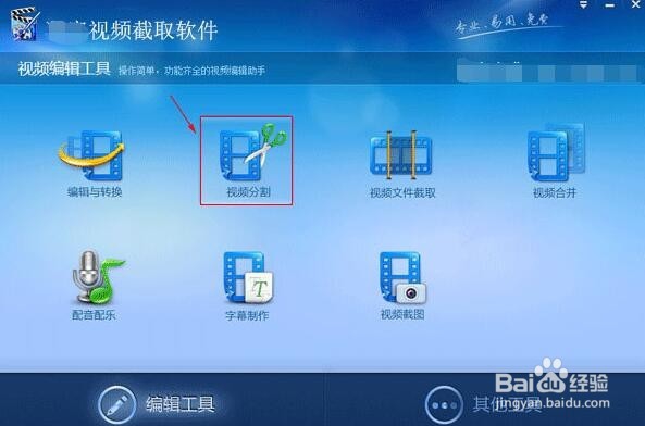 怎样把电影分割成几份