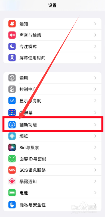 苹果14promax怎么开启高刷