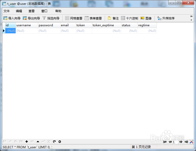 PHP实现用户注册邮箱验证激活帐号