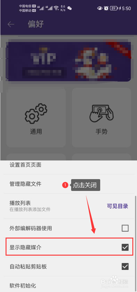 KMPlayer怎么关闭显示隐藏媒介功能