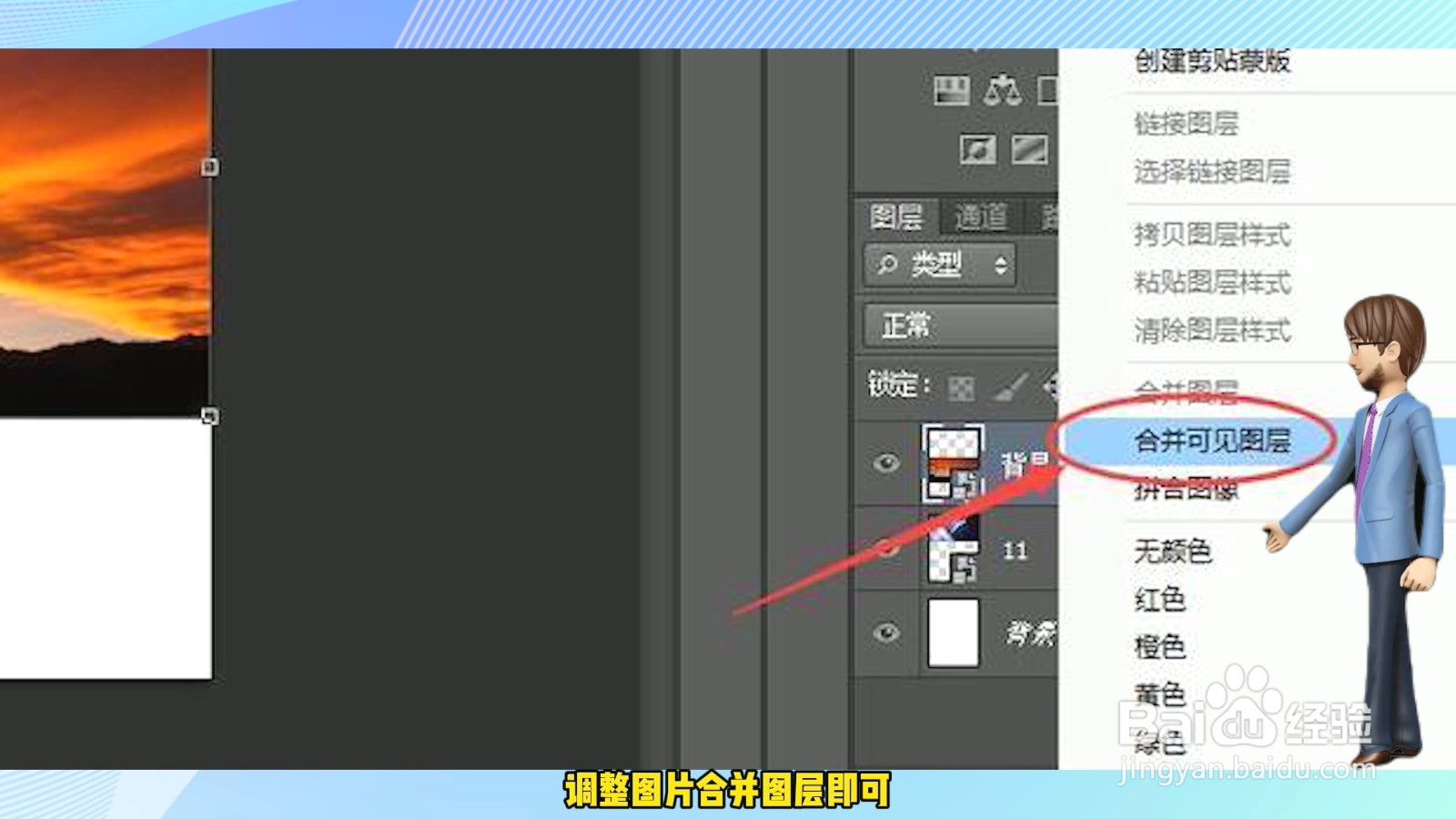 怎么将照片合并成一张
