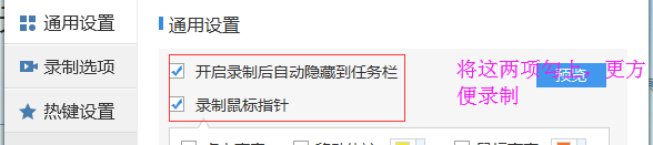 如何屏幕录像软件进行录制