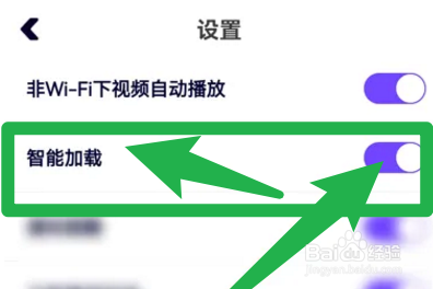 探月校园版怎么关闭智能加载？