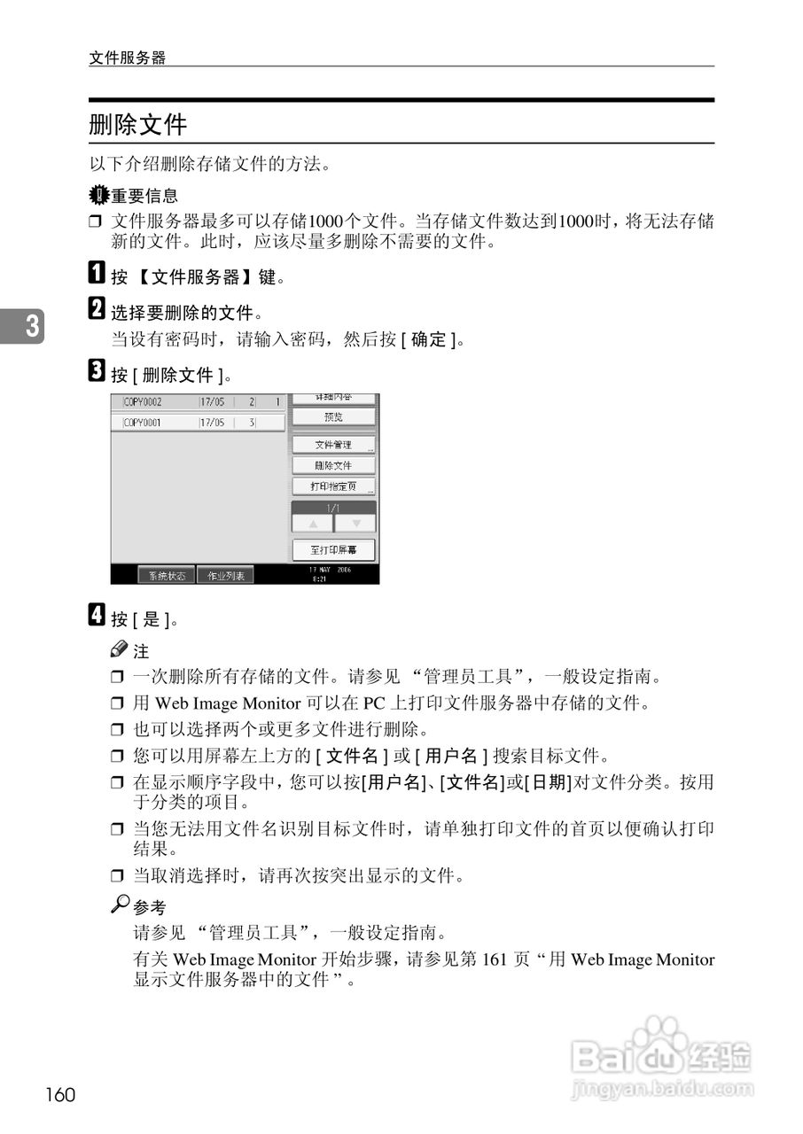 RICOH Aficio MPC3500/4500多功能一体机操作说明书:[19]