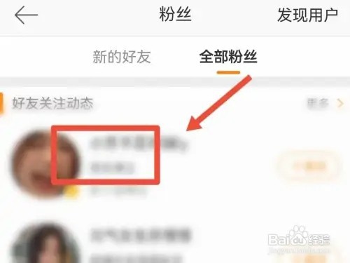 微博粉丝如何赠送会员