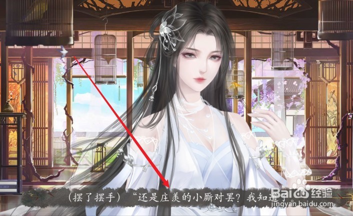 仙路漫漫庄羡攻略