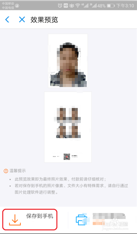 如何用支付宝拍标准证件照