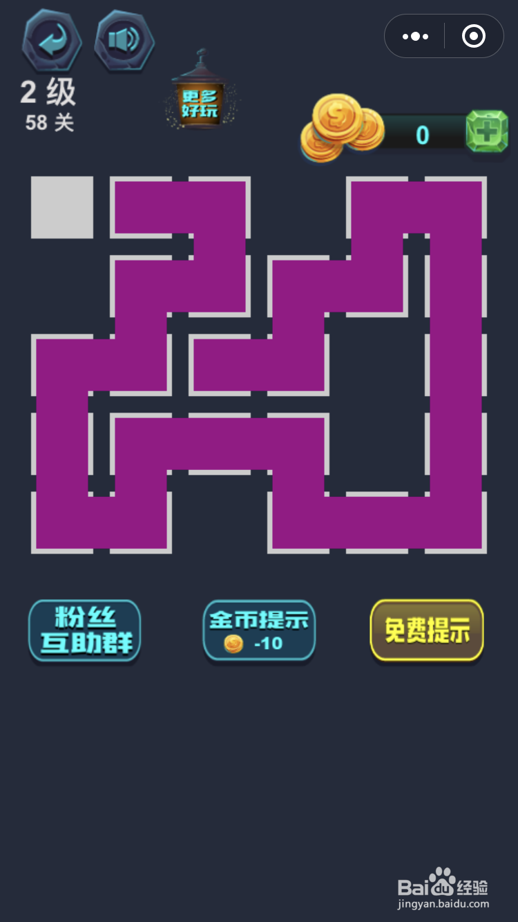 微信小游戏最强连一连2级58关怎么玩