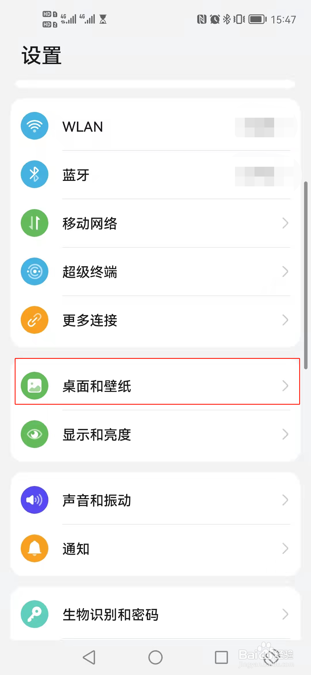 如何给华为手机设置锁屏签名