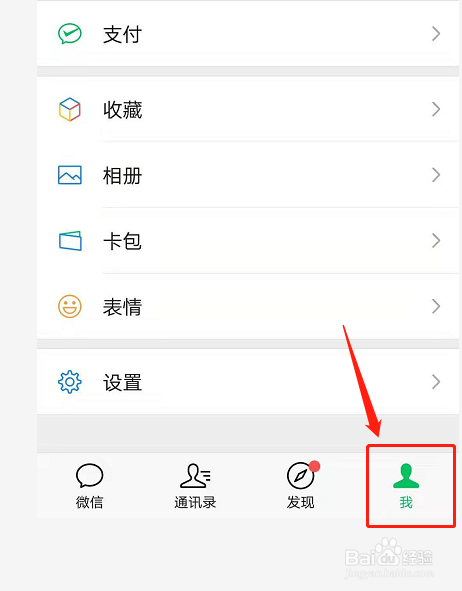 微信转账记录怎么查