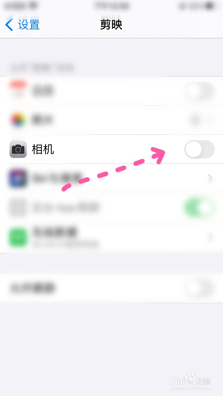剪映如何使用摄像头