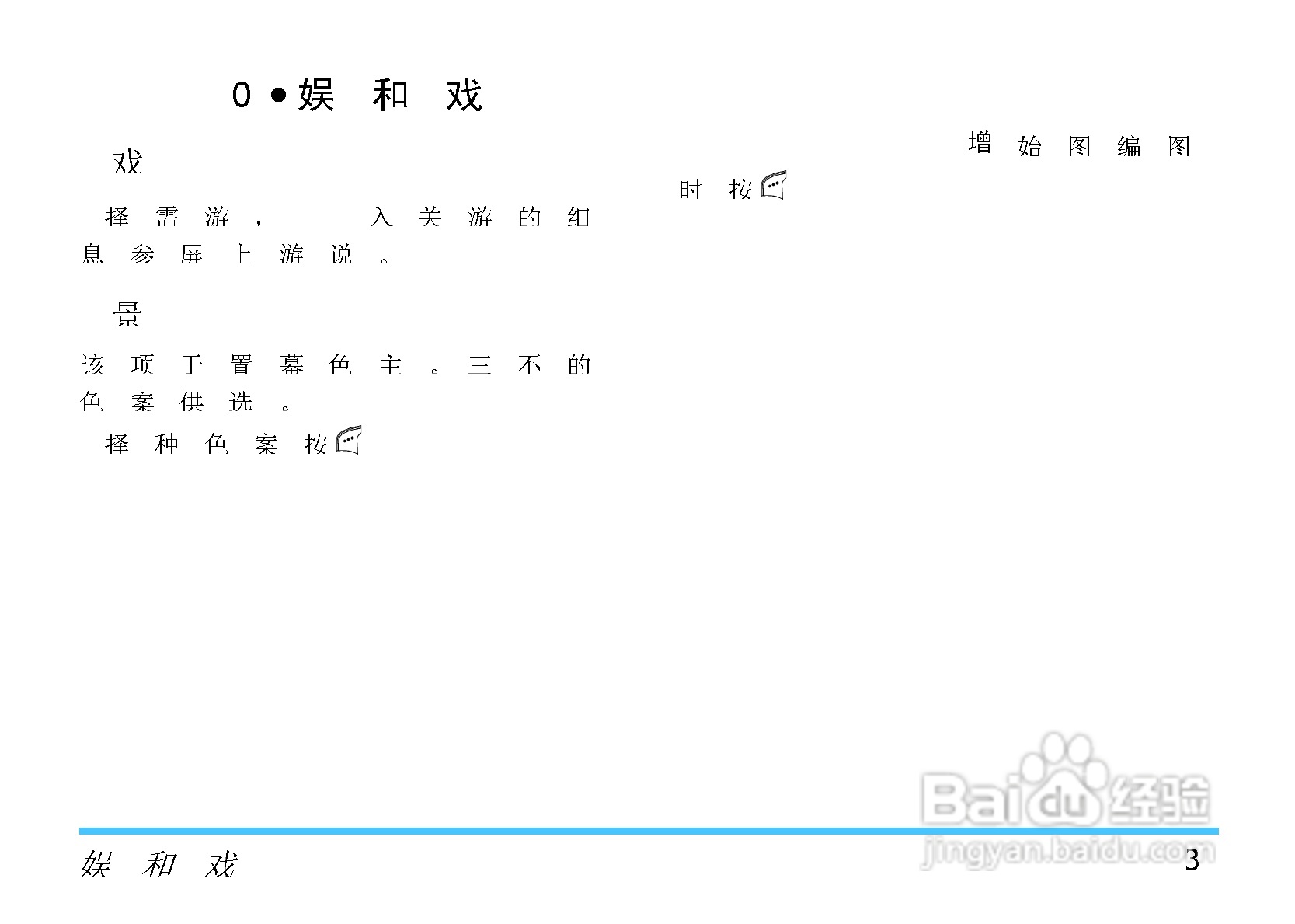 飞利浦手机CTS880/000APMEA型使用说明书:[4]