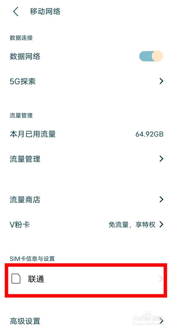 vivox60怎么关闭5g网络